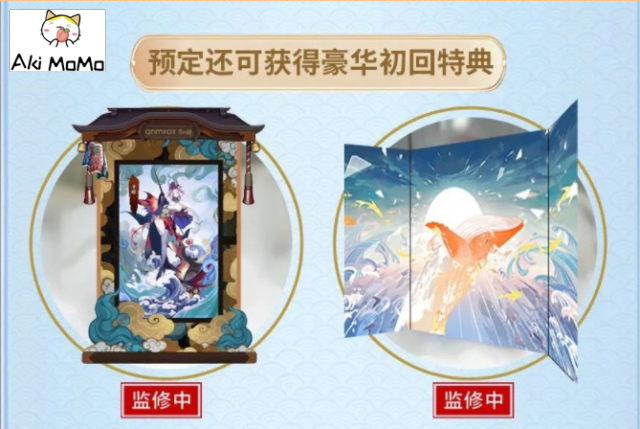 AniMester Onmyoji Senhime 1/4 Figure (Bonus) (Single Shipment)