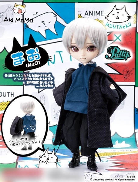 (Pre-order Closed) Groove Pullip MaO Doll