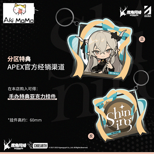 (Pre-order) Apex Arknights Figure Shining The Song of Long Voyage Ver 1/7 Scale (Bonus)