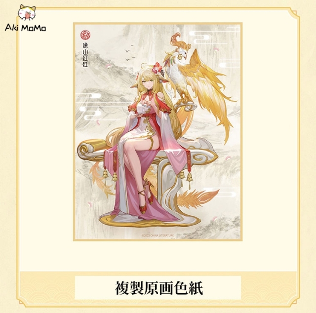 (Back-order) Yuewen Fox Spirit Matchmaker Tushan Honghong Golden Feather Dress Ver. 1/7 Figure (Bonus)