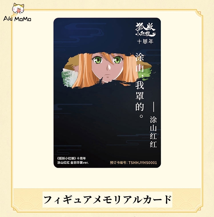 (Back-order) Yuewen Fox Spirit Matchmaker Tushan Honghong Golden Feather Dress Ver. 1/7 Figure (Bonus)