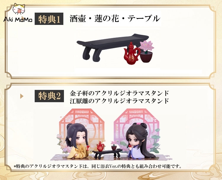 (Back-order Closed) QINGCANG [Bonus] Anime "The Master of Diabolism" Jiang Yanli &amp; Jin Zixuan Set Yukata Ver. Deformed Figure 2pc Set