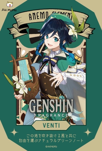 miHoYo x Primaniacs -Venti (Wenty)- Genshin Impact Perfume Fragrance (AU ONLY)