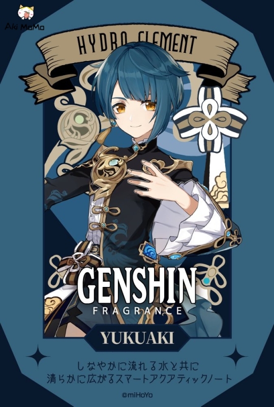 miHoYo x Primaniacs -Xing Qiu (Yukiaki)- Genshin Impact Perfume Fragrance (AU ONLY)