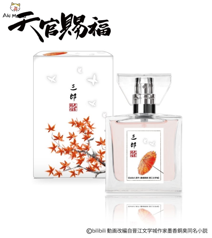 Primaniacs -Hua Cheng (Saburo)- Heaven Official's Blessing Perfume Fragrance (AU ONLY)