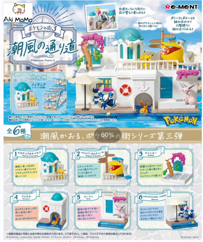 RE-MENT Pokemon- Pokemon Town 3 Seaside Promenade 6 Pack BOX