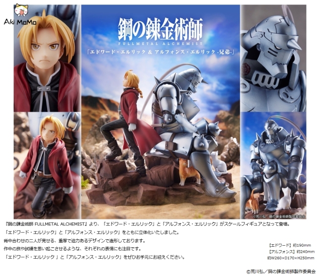 PROOF Fullmetal Alchemist: Brotherhood Edward Elric &amp; Alphonse Elric -Brothers- Figure (Single Shipment)