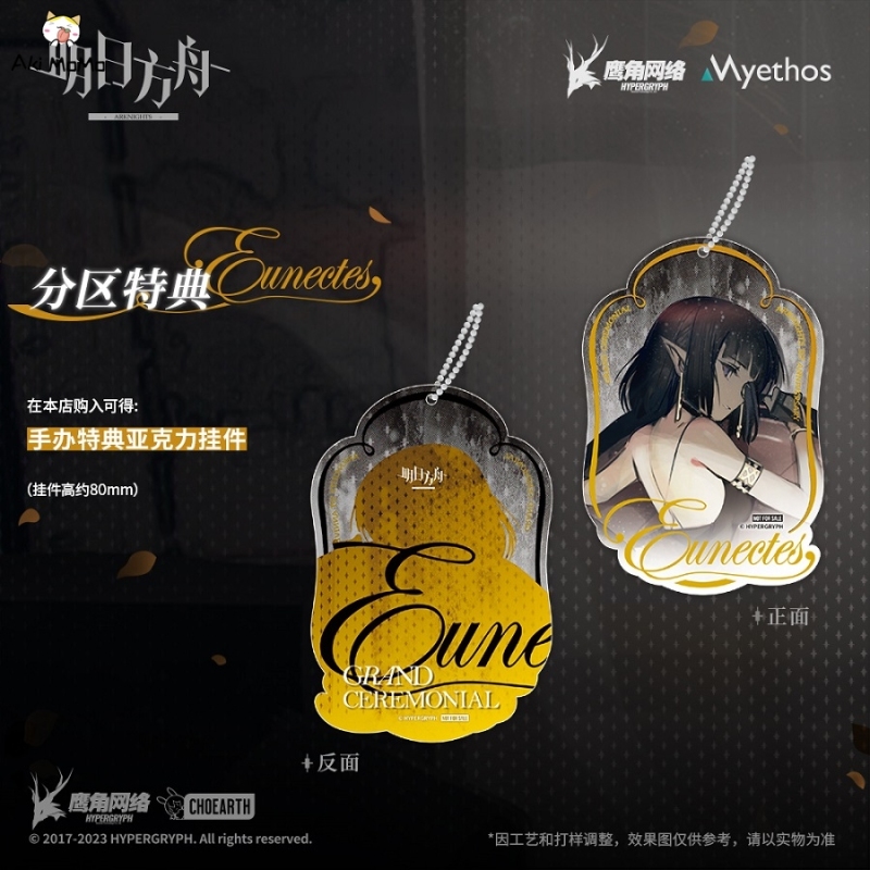 (Back-order) Myethos Arknights Eunectes 1/7 Figure