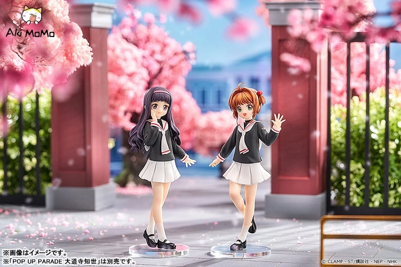 Good Smile Arts Shanghai GSAS POP UP PARADE Cardcaptor Sakura Clow Card Arc Sakura Kinomoto Figure