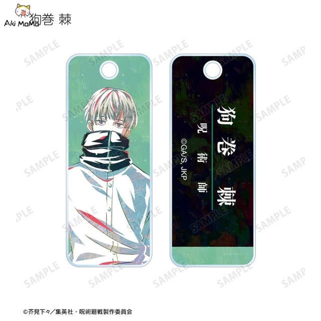 Jujutsu Kaisen Trading Ani-Art Acrylic Key Tag (Set of 8)