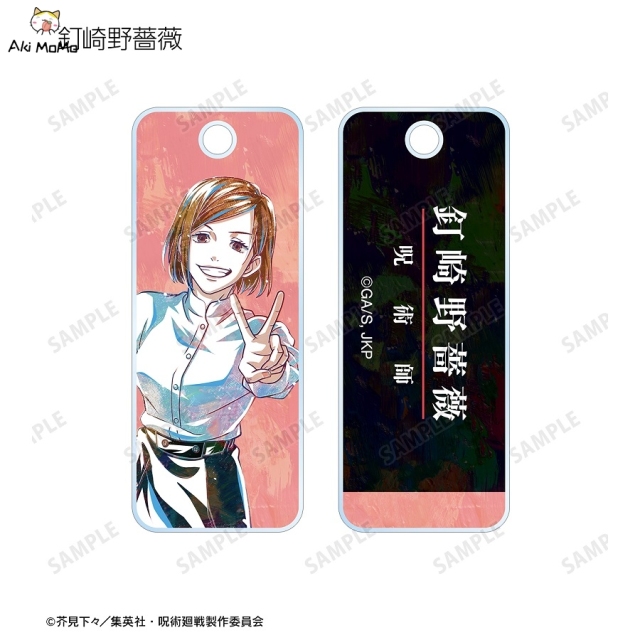Jujutsu Kaisen Trading Ani-Art Acrylic Key Tag (Set of 8)