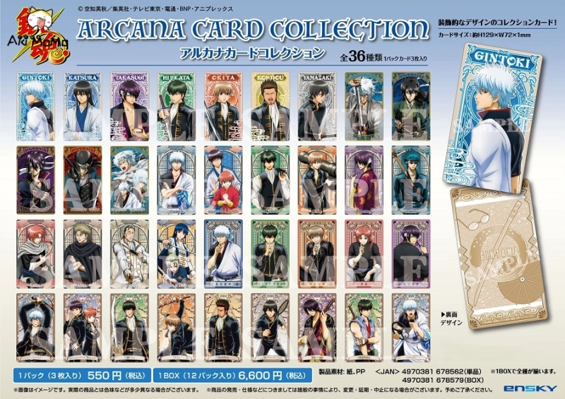Gintama Arcana Card Collection Set of 36