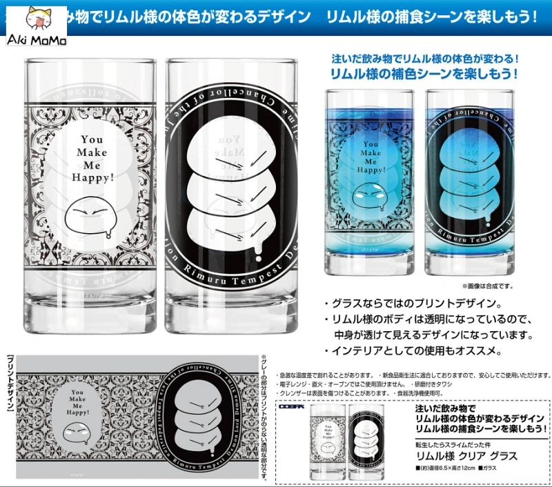 That Time I Got Reincarnated as a Slime Rimuru Clear Glass Set of 2