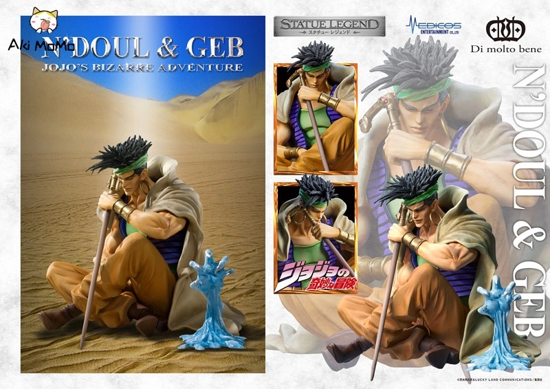 Medicos Entertainment Statue Legend JoJo's Bizarre Adventure Part.III N'Doul & Geb