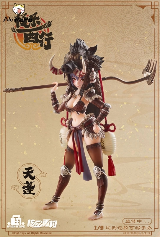 Animester Ji Le Xi Hang Tian Peng 1/9 Seamless Action Figure