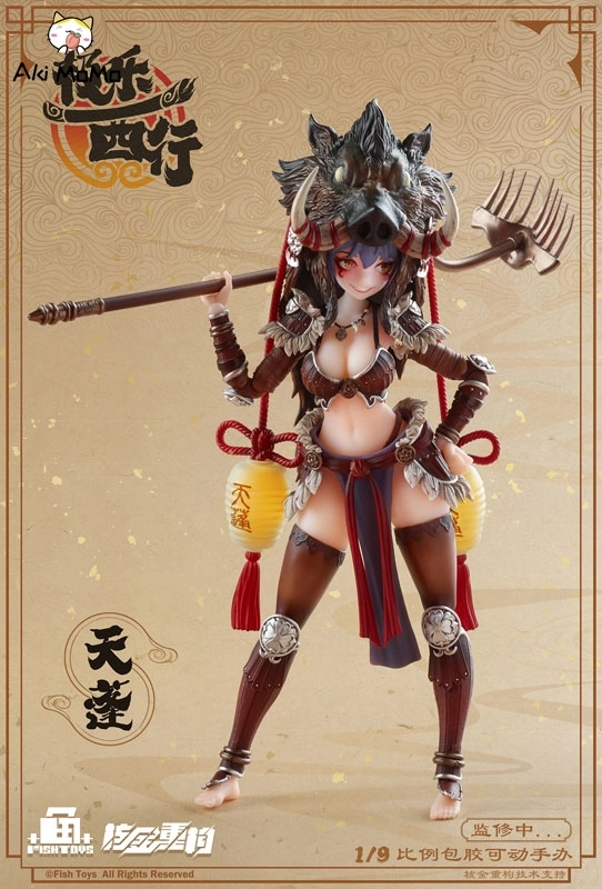 Animester Ji Le Xi Hang Tian Peng 1/9 Seamless Action Figure