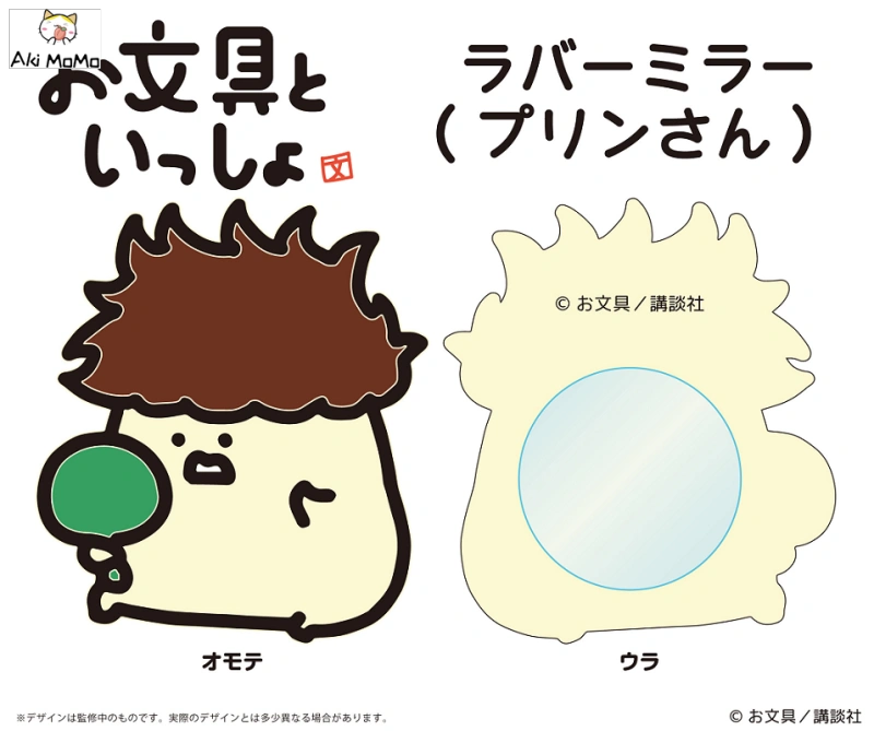 Obungu to Issho Rubber Mirror Purin-san