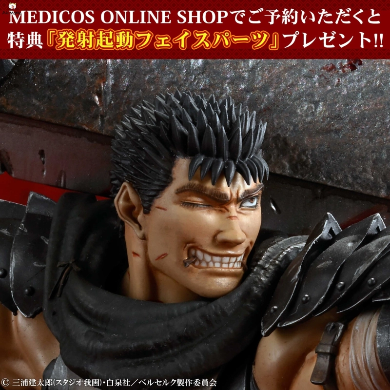 [Bonus] Medicos Entertainment TV Anime Berserk Guts Black Swordsman Ver. 1/7 Figure
