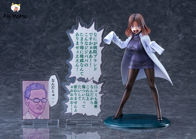 WAVE Amamiya-sensei DK Edition 1/7 Figure