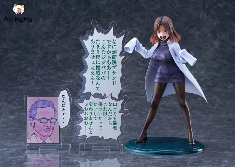 WAVE Amamiya-sensei 1/7 Figure