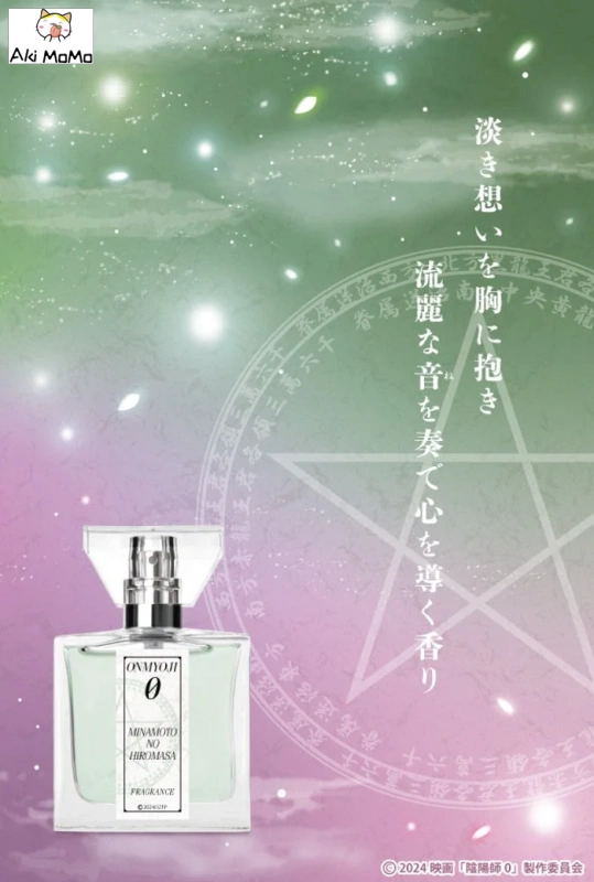 Primaniacs Onmyoji Perfume -Miramoto Nohiromasa-