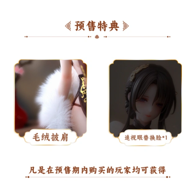 BearPanda You Feng Lai Yi (Bonus) 1/6 Figure