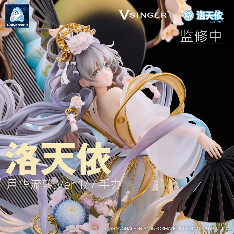 Luo Tianyi
