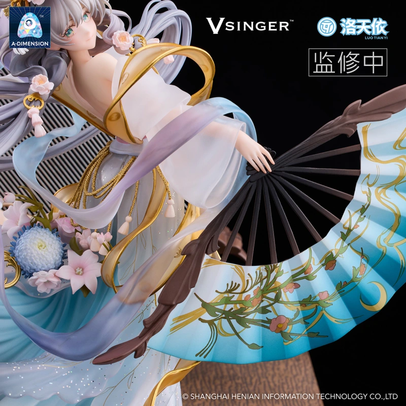 Luo Tianyi