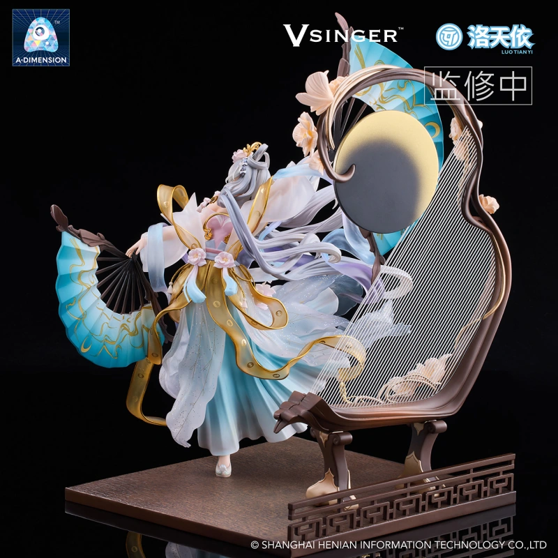 Luo Tianyi