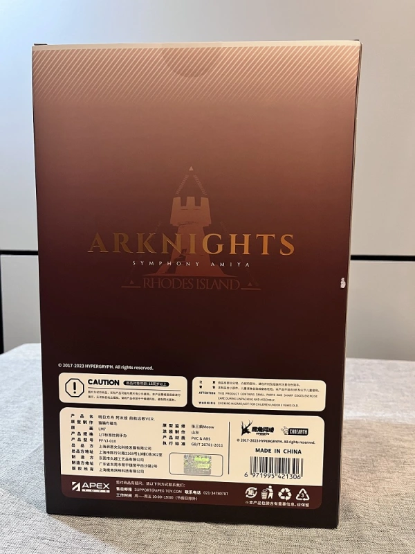 (In Stock) APEX Arknights Figure Amiya The Song of Long Voyage Ver. 1/7 Scale (Bonus)