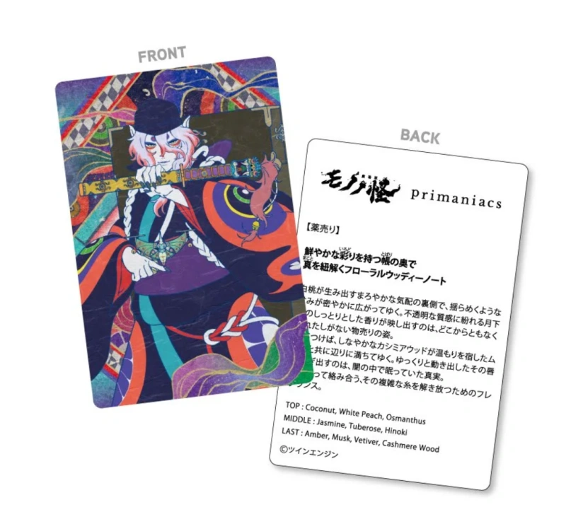Mononoke the Movie Fragrance Medicine Seller