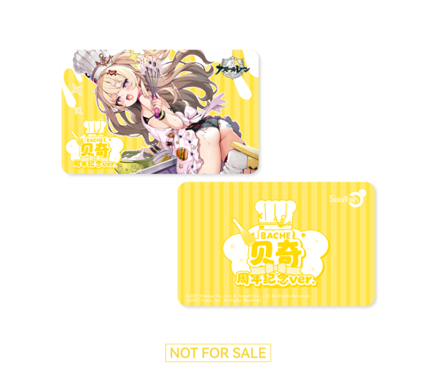 Solarain Toys Azur Lane Bache Anniversary Ver. 1/7 Figure (Bonus)