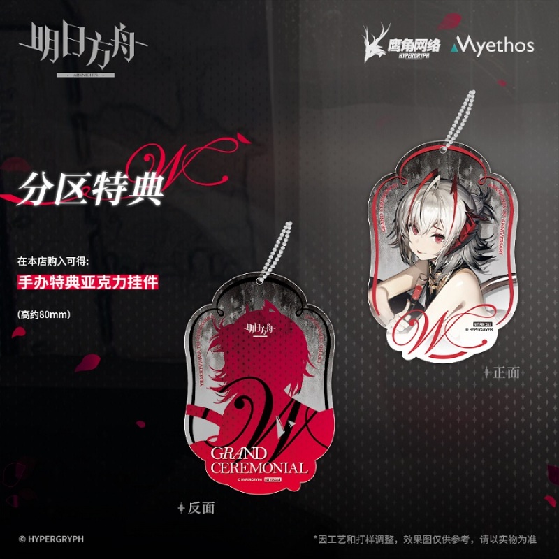 Myethos Arknights W Dress Ver. 1/7 Figure (Bonus)