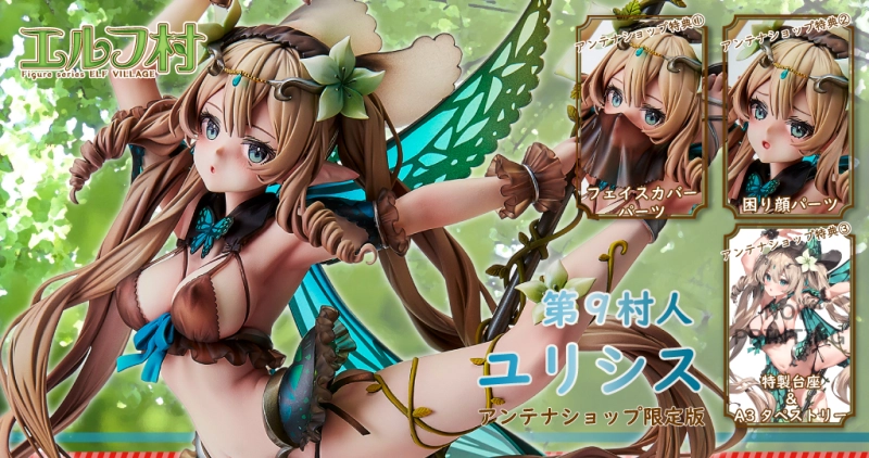 (In Stock) Vertex Elf Village 9th Villager Ulysses DX Ver. 1/6 Figure