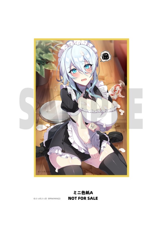 PINKMANGO Hito Tsukiai ga Nigate na Miboujin no Yukionna-san to Noroi no Yubiwa Yukino Mifuyu Maid Ver. 1/6 Figure Cast off Version (Bonus)