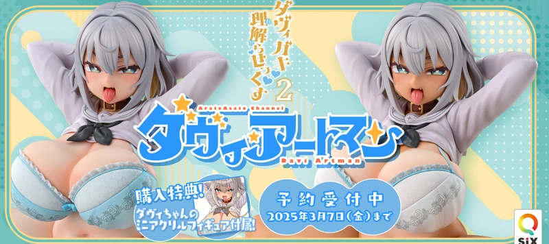 Q-six Davigaki Wakara Sex Davi Artman Suntan ver. 1/6 Figure (Bonus)