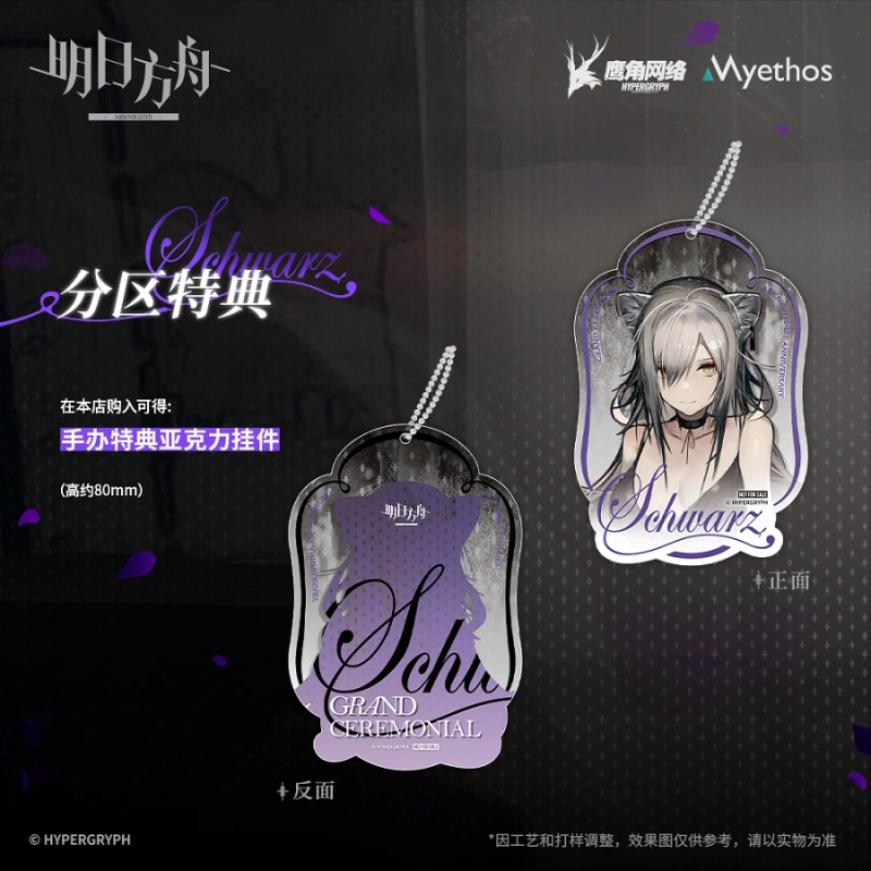 Myethos Arknights Schwarz Shengli Ver.1/7 Figure (Bonus)