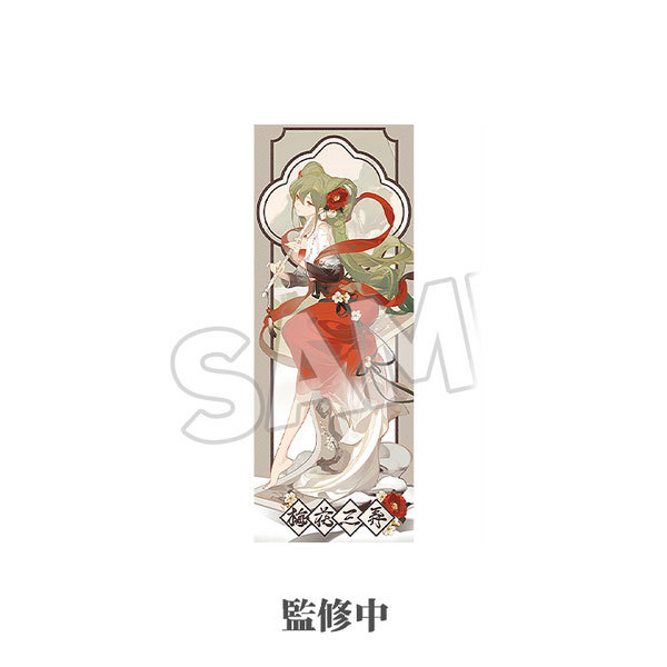 Good Smile Company GSC Character Vocal Series 01 Hatsune Miku Commemorative Ticket: Meihua Sannong Ver.