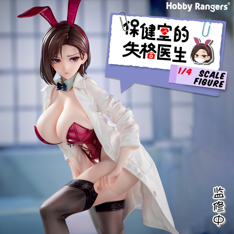 Hobby Rangers Yasaka Yumiko 1/4 Figure (Bonus)