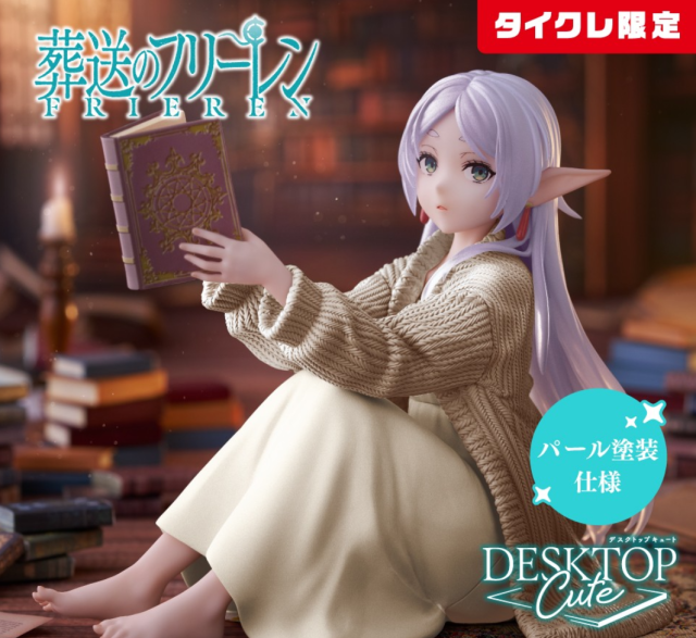 TAITO Frieren: Beyond Journey's End Desktop Cute Figure Frieren Roomwear Ver.