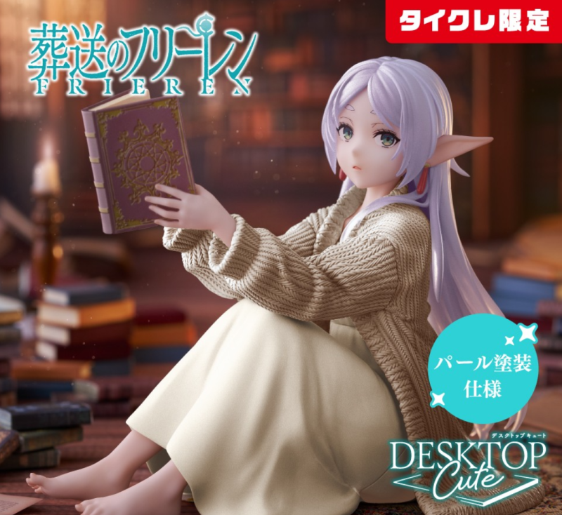 TAITO Frieren: Beyond Journey's End Desktop Cute Figure Frieren Roomwear Ver.