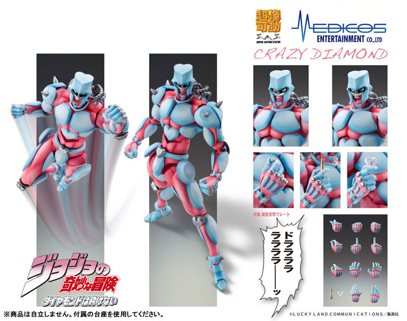 Medicos Entertainment Super Action Statue JoJo's Bizarre Adventure Part.IV Crazy Diamond