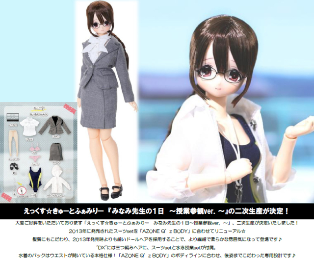 AZONE EX Cute Family Minami-sensei's Day Class Observation Ver. 1/6 Doll