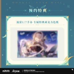 miHoYo x Good Smile Company GSC Honkai: Star Rail Firefly 1/7 Figure (Bonus)