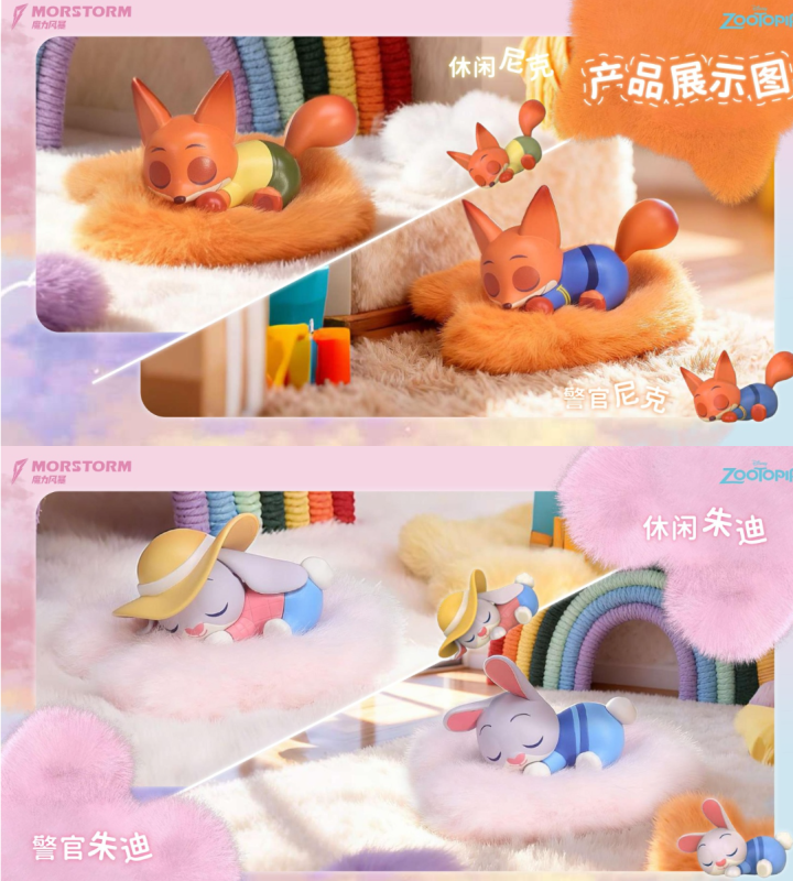 MORSTORM Studio Zootopia Series Blind Box Set of 9