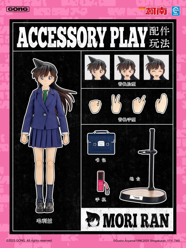 GONG Studio Detective Conan Series: Mouri Ran Cloth Outfit Action Figure