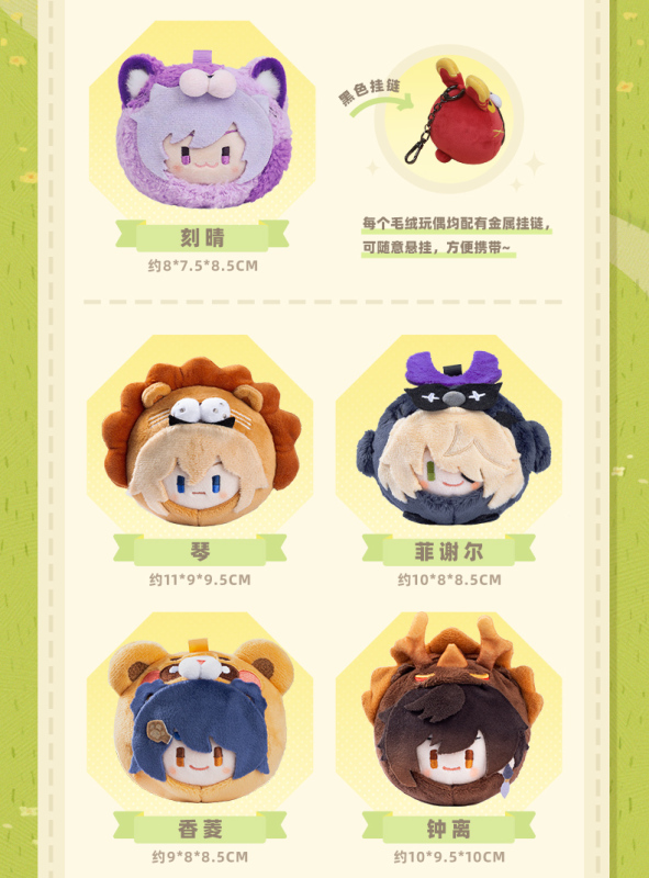 miHoYo Genshin Impact Teyvat Zoo Series Stuffed Balls Plush