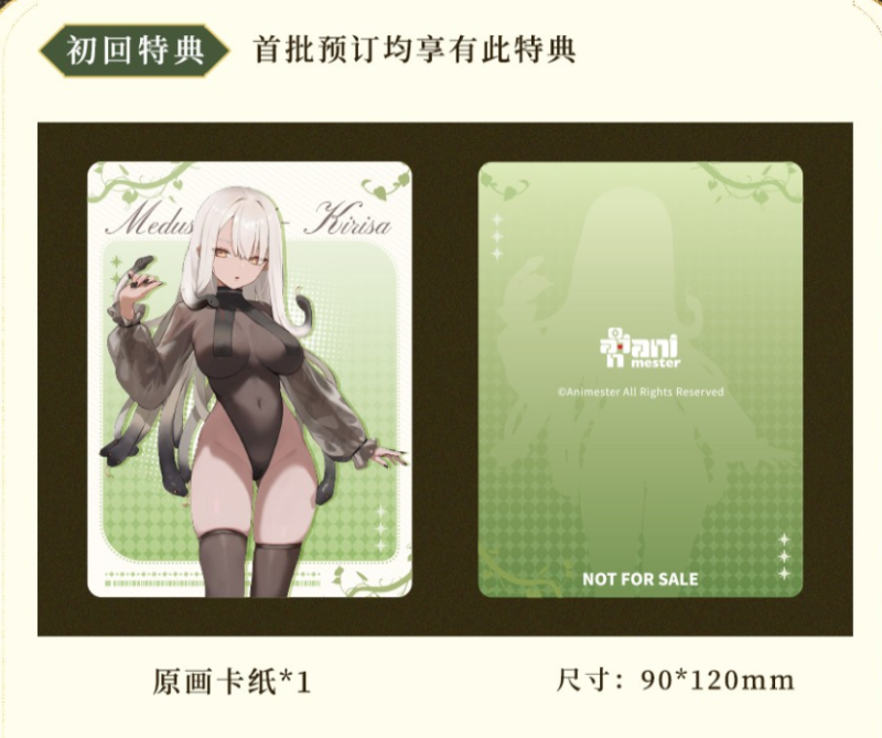 Animester Easy Pick series Medusa Girl-Kirisa 1/7 Figure