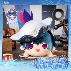 KURO GAMES Wuthering Waves Resonant Theme Plush Tummy Time Doll
