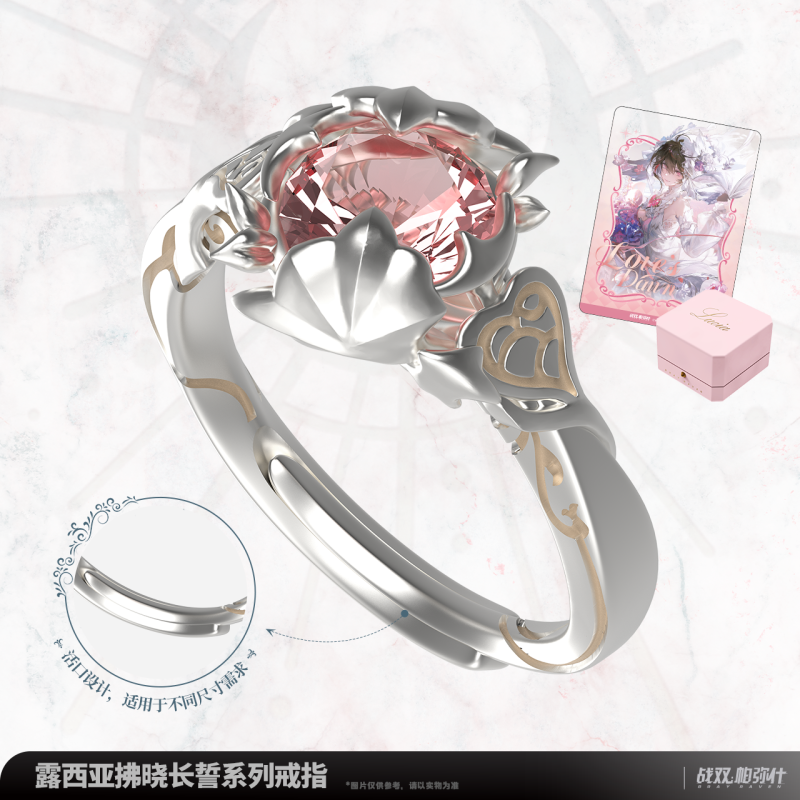 KURO GAMES Punishing: Gray Raven - Lucia: Dawn Vow Series Ring